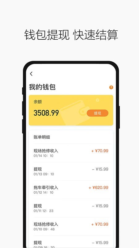 壹路通安卓版 V3.4.12