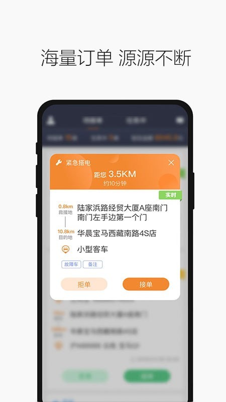 壹路通安卓版 V3.4.12