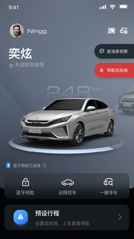 风神车联安卓版 V6.7.7