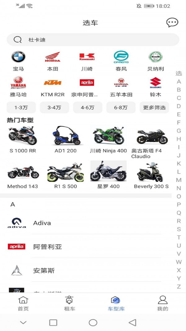 MAN共享摩托安卓版 V4.5.2