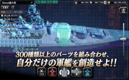 舰队制作安卓版 V3.5.2