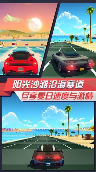 疾速飞车安卓红包版 V5.7.8