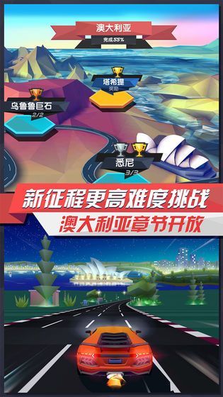 疾速飞车安卓红包版 V5.7.8
