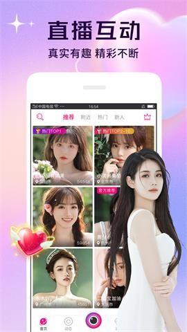 彩云直播安卓免费版 V1.0.0