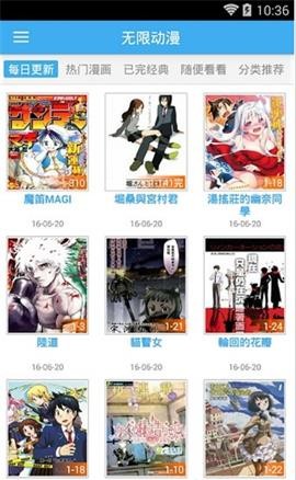 无限动漫安卓版 V5.2