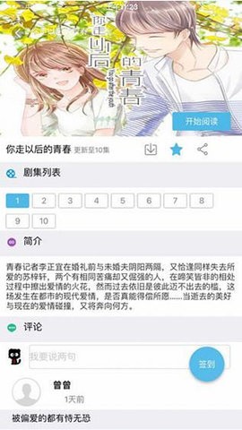 萌呷动漫安卓官方版 V1.5.0