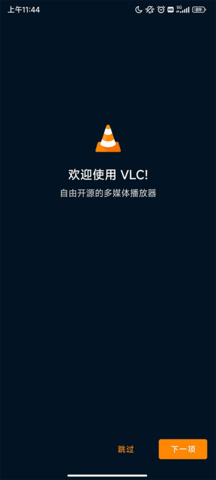 vlc播放器安卓官方版 V3.5.3