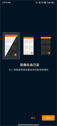 vlc播放器安卓官方版 V3.5.3