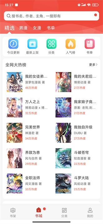 36漫画安卓免费版 V9.0.208