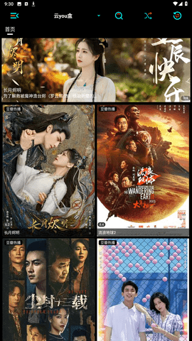 云you盒安卓版 V1.5.7