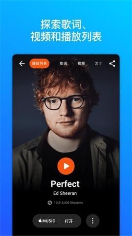 音乐雷达安卓免费版 V13.26.0-230414
