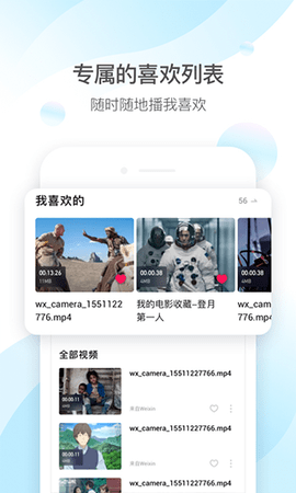 qq影音安卓官方版 V4.3.3