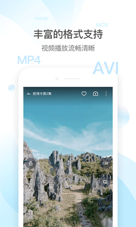 qq影音安卓官方版 V4.3.3