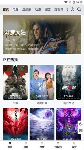 影视屋安卓版 V1.0.3