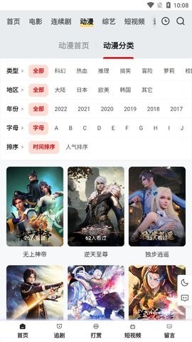 影视屋安卓版 V1.0.3