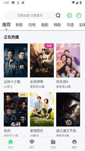 白雨影视安卓版 V1.0.0