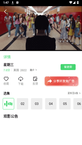 白雨影视安卓版 V1.0.0