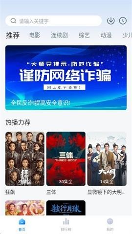 大师兄影视安卓高级版 V3.2.0