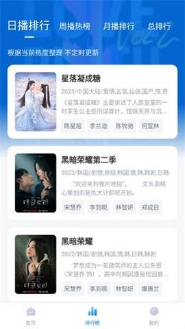 大师兄影视安卓高级版 V3.2.0