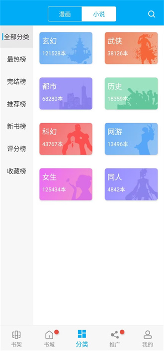 漫画天台安卓免广告版 V1.0