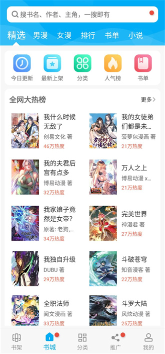 漫画天台安卓免广告版 V1.0