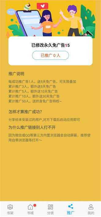 漫画天台安卓免广告版 V1.0