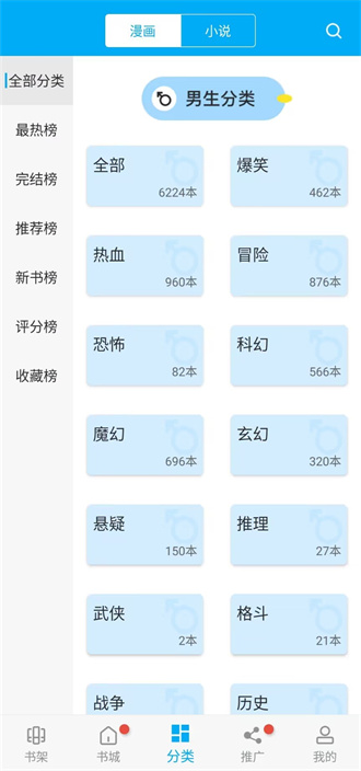 漫画天台安卓免广告版 V1.0