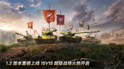 坦克争锋安卓版 V1.3.0