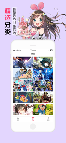 漫画壁纸安卓版 V1.3