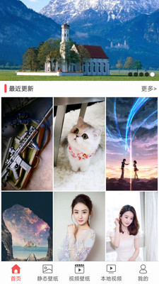 Biu主题壁纸安卓版 V2.1.93