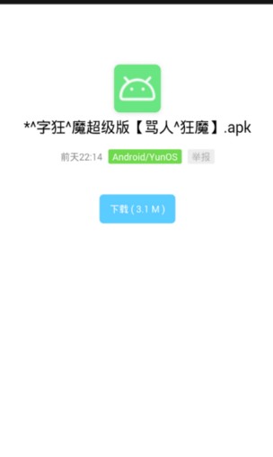 软件基地安卓免费版 V2.2