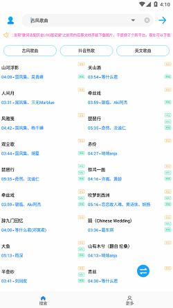 歌词适配安卓无广告版 V3.7.2