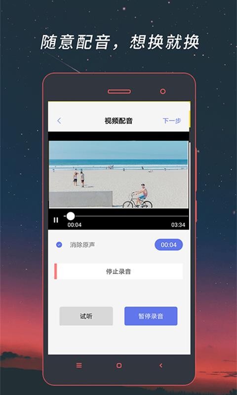 视频格式转换器安卓免费版 V3.3