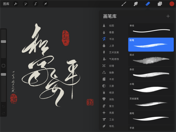 procreate绘画安卓2023版 V1.7.1
