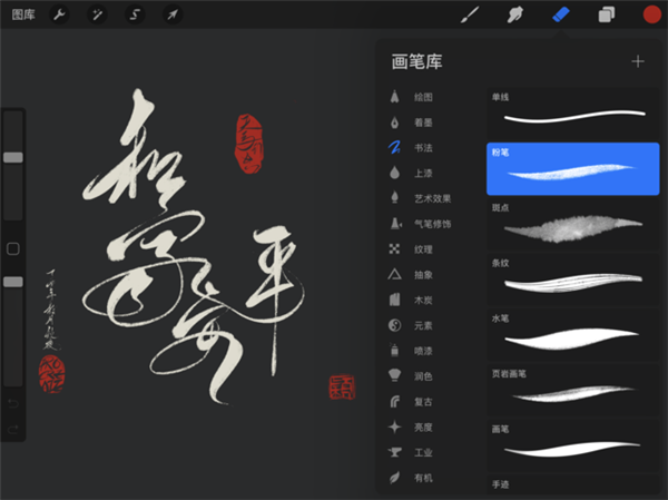 procreate绘画安卓华为版 V1.7.1