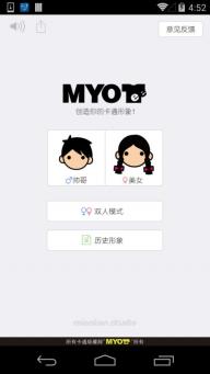 myotee脸萌安卓免费版 V3.6.5