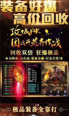 金装裁决之复古传世安卓版 V1.0