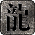 钢蛋传奇安卓版 V1.0