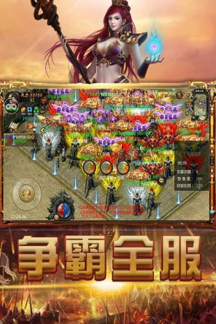 传奇复古安卓专属版 V1.3.170