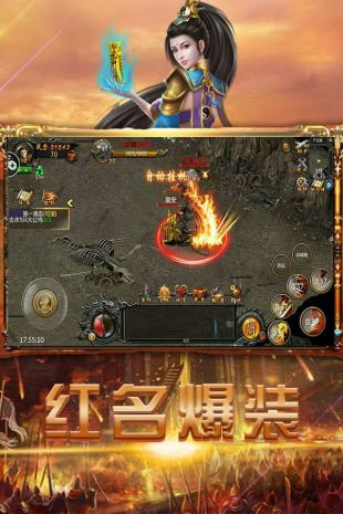 传奇复古安卓专属版 V1.3.170