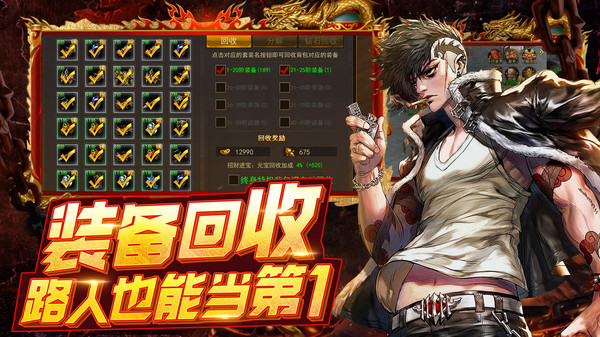 刀刀切割散人高爆传奇安卓版 V1.3.170