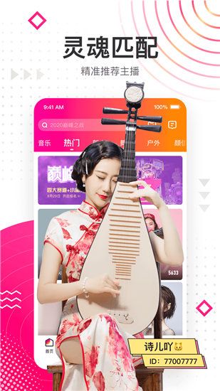 丝瓜视频ios破解无限制版 V1.0