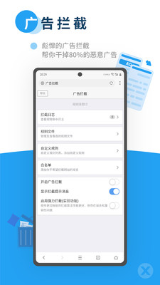 X浏览器安卓谷歌市场版 V3.7.0