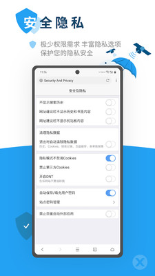 X浏览器安卓谷歌市场版 V3.7.0