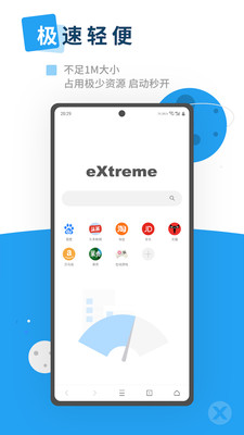 X浏览器安卓谷歌市场版 V3.7.0