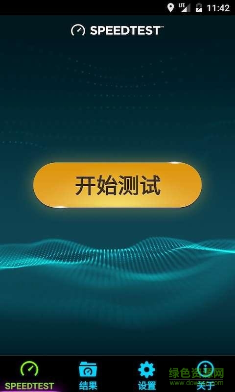 Speedtest安卓去广告版 V1.0.4