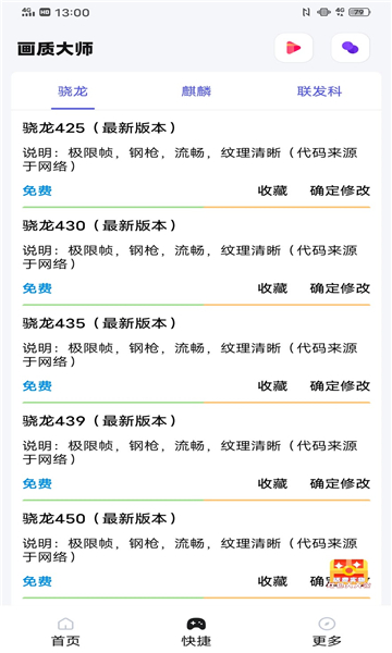 yoyopet画质助手安卓版 V2.0.1