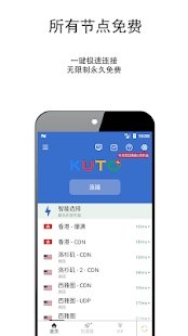 酷通加速器安卓版 V2.2.5