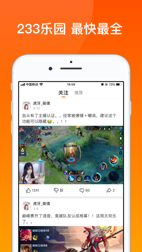 233乐园安卓简约版 V1.0
