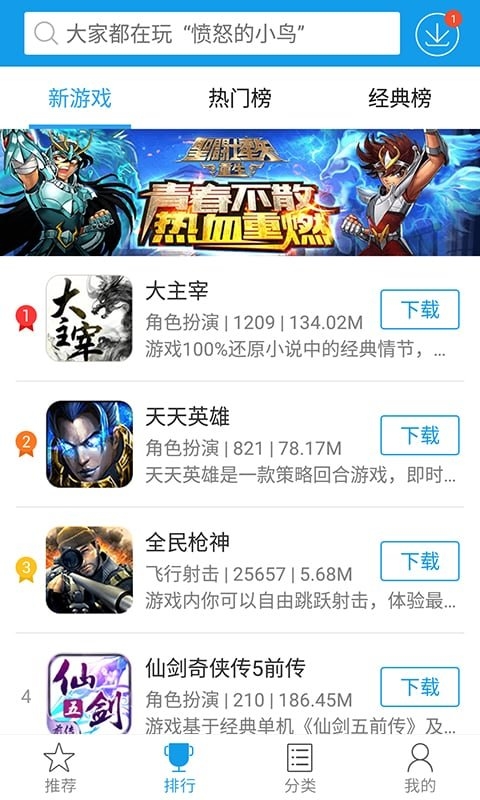 快吧游戏盒安卓版 V1.3.1.191209